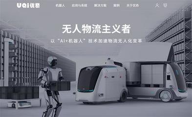 優(yōu)奇機(jī)器人 自動(dòng)化控制系統(tǒng)與系統(tǒng)集成的研發(fā)前沿